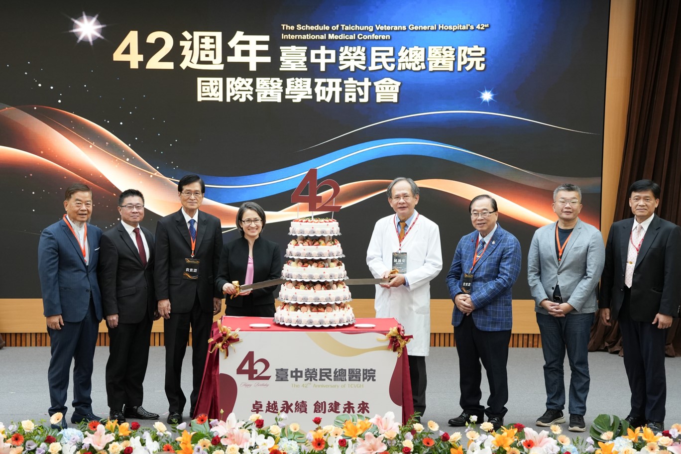 臺中榮民總醫院42週年院慶暨國際醫學研討會開幕典禮