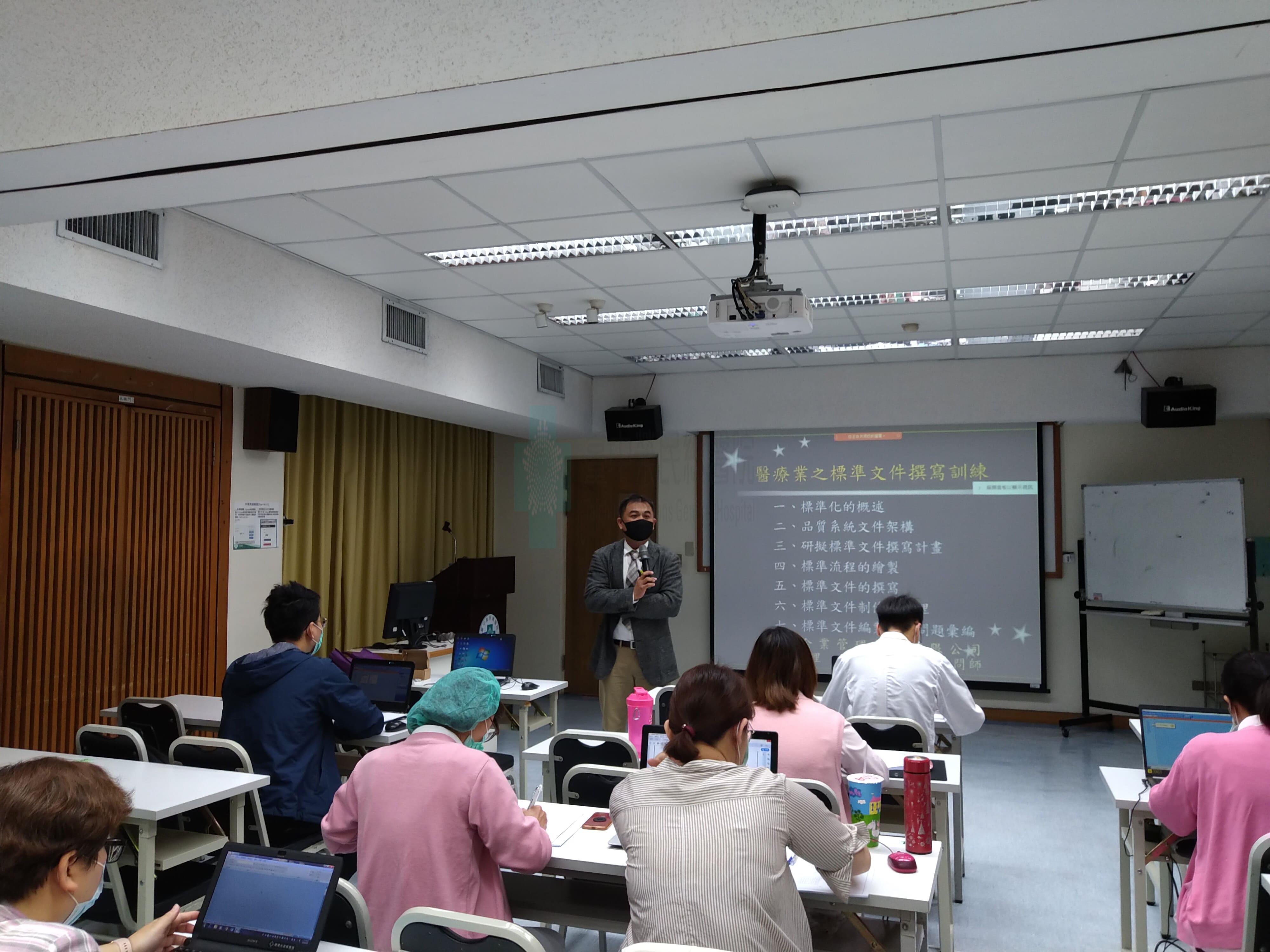 20200415標準化系列: 醫療業標準文件撰寫(兩場)  