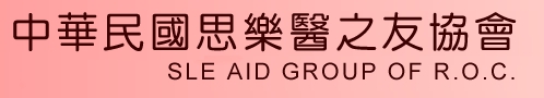 中華民國思樂醫之友協會 (logo)