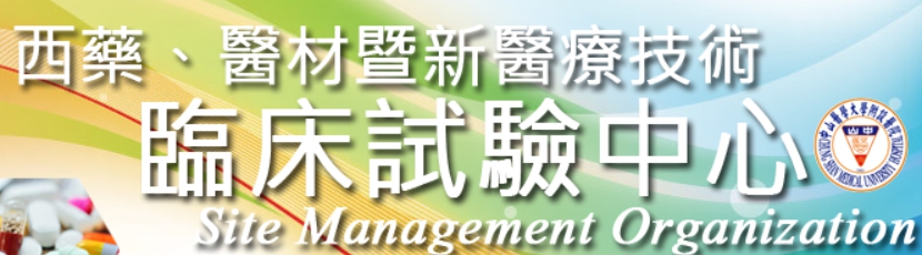 中山醫學大學附設醫院臨床試驗管理中心 (logo)