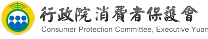 行政院消費者保護會 (logo)