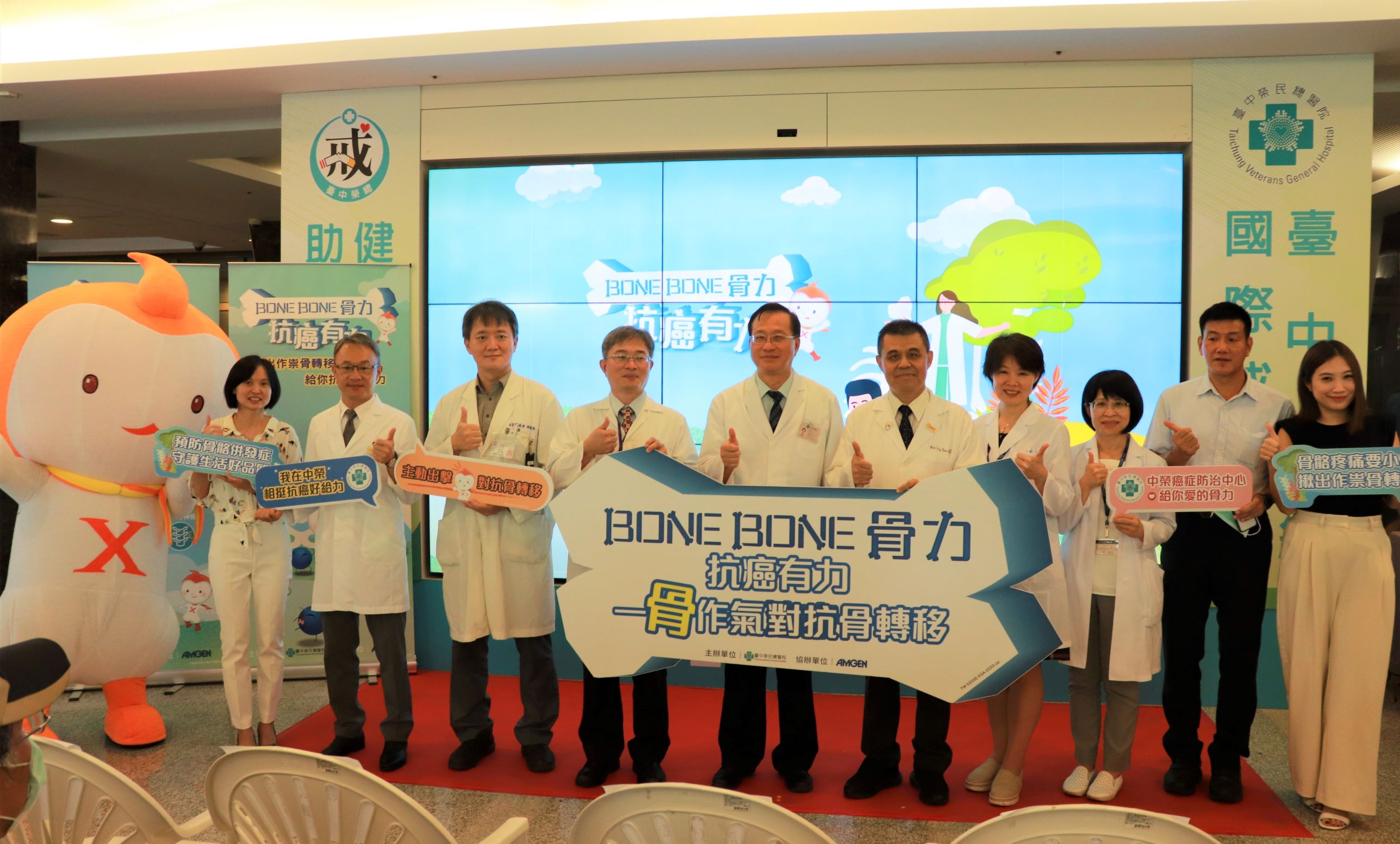 2020年8月Bone bone骨力 抗癌有力