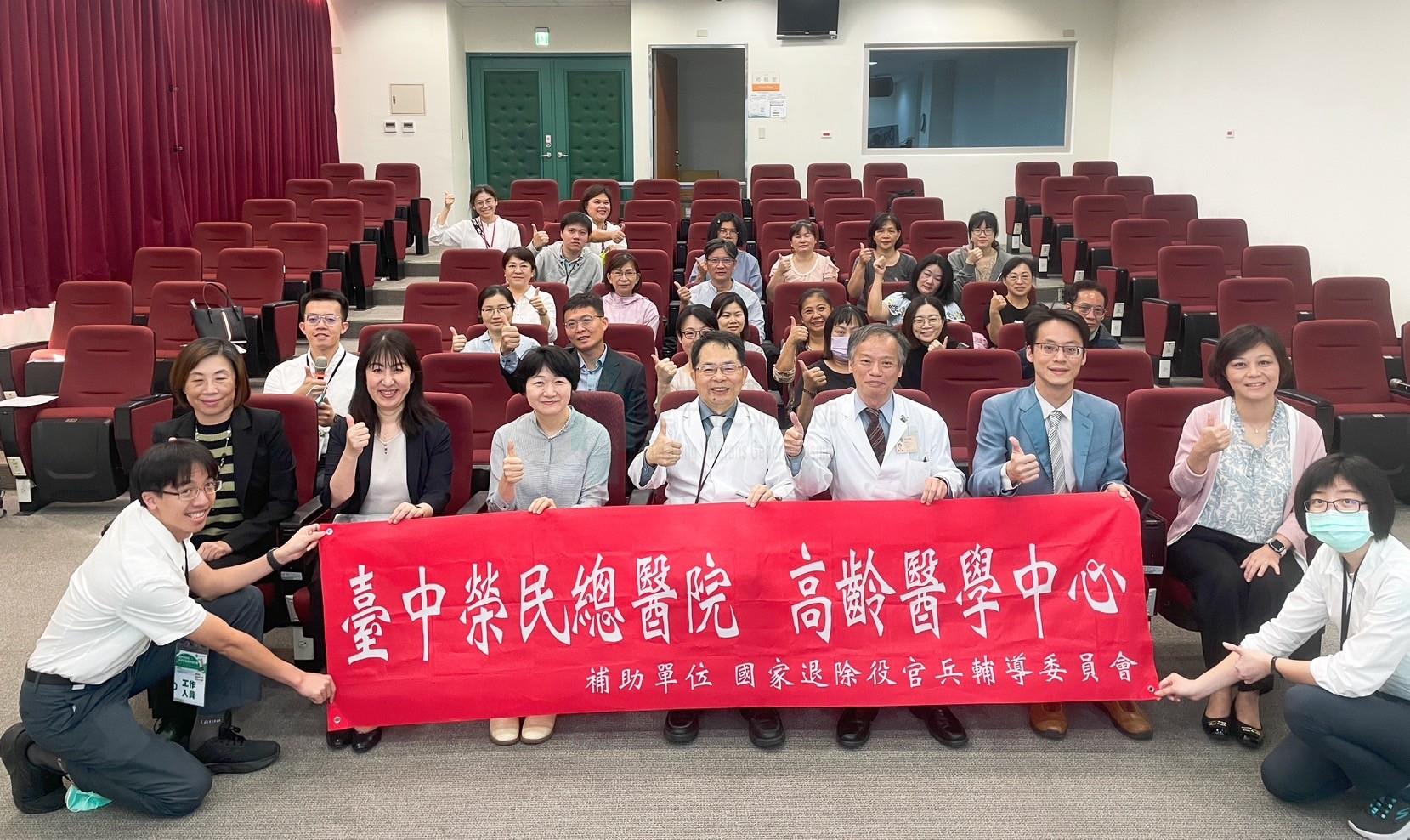 2024年4月21日高齡復健與長期照護國際研討會