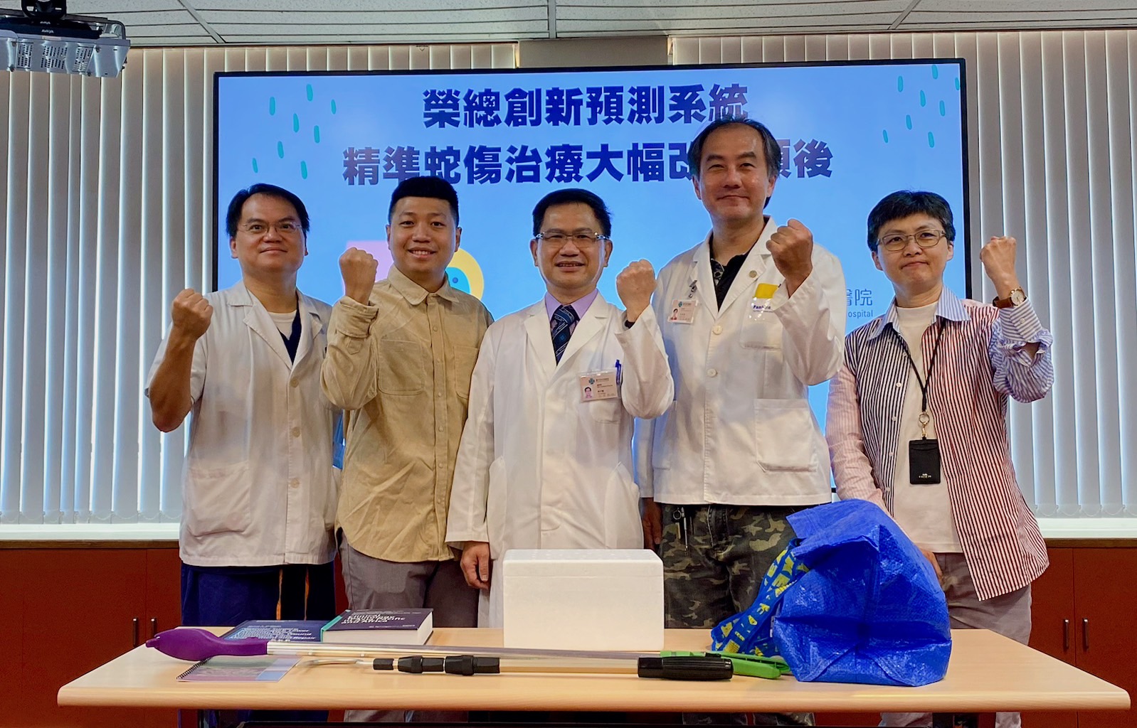 20240711急診部臨床毒物科記者會