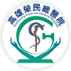 高雄榮民總醫院 (logo)
