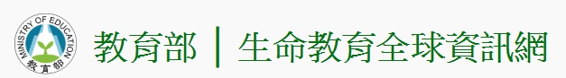 生命教育全球資訊網 (logo)