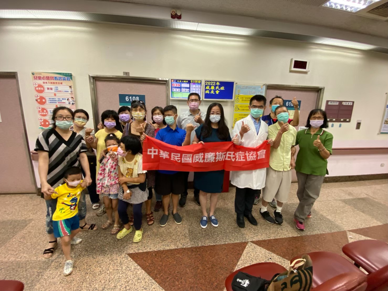 2022威廉氏症病友會