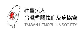 社團法人台灣省關懷血友病協會 (logo)