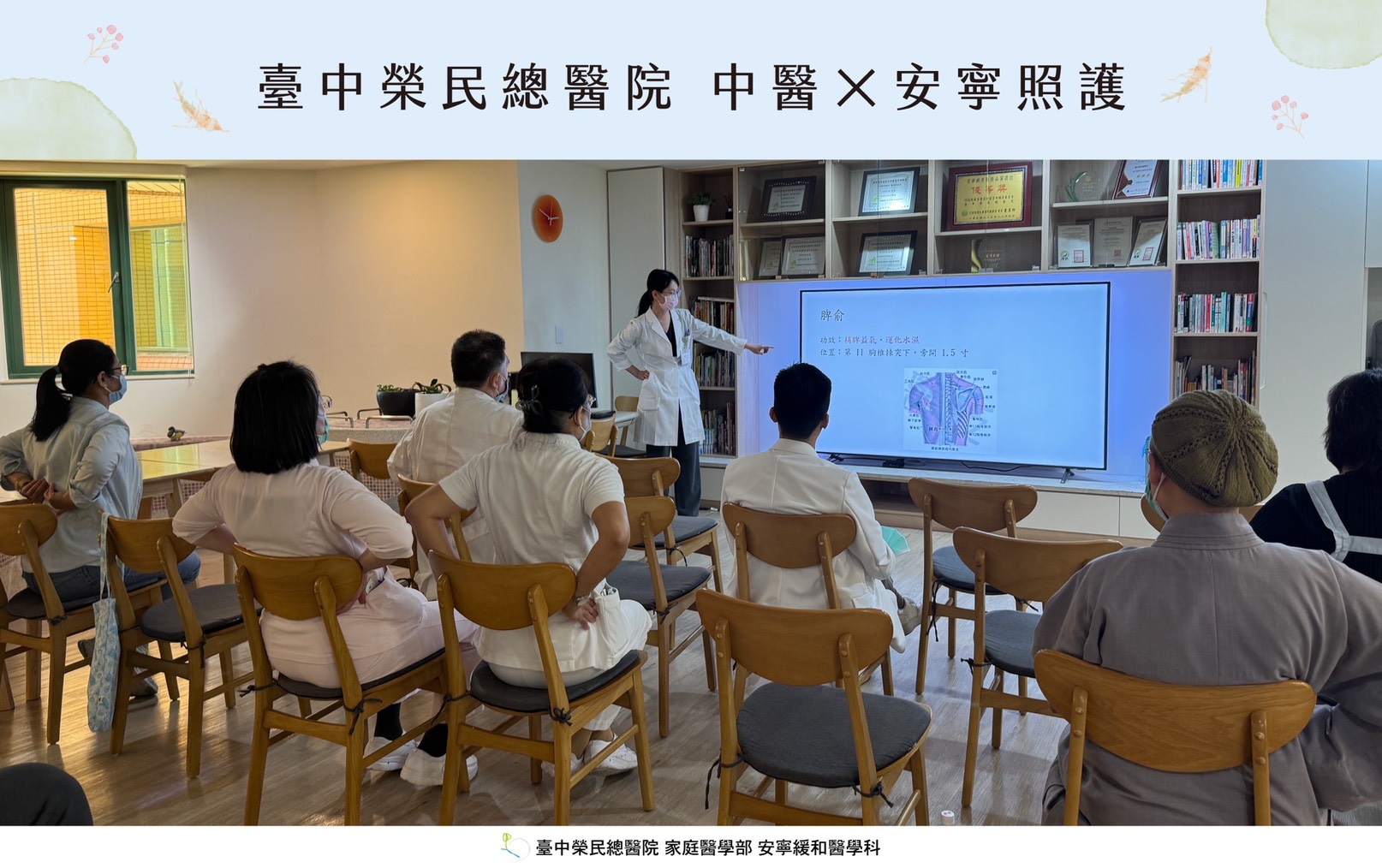 中醫如何輔助改善安寧患者的便秘