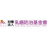 財團法人乳癌防治基金會  (logo)
