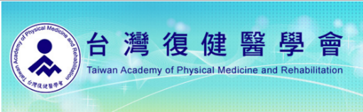 臺灣復健醫學會 (logo)