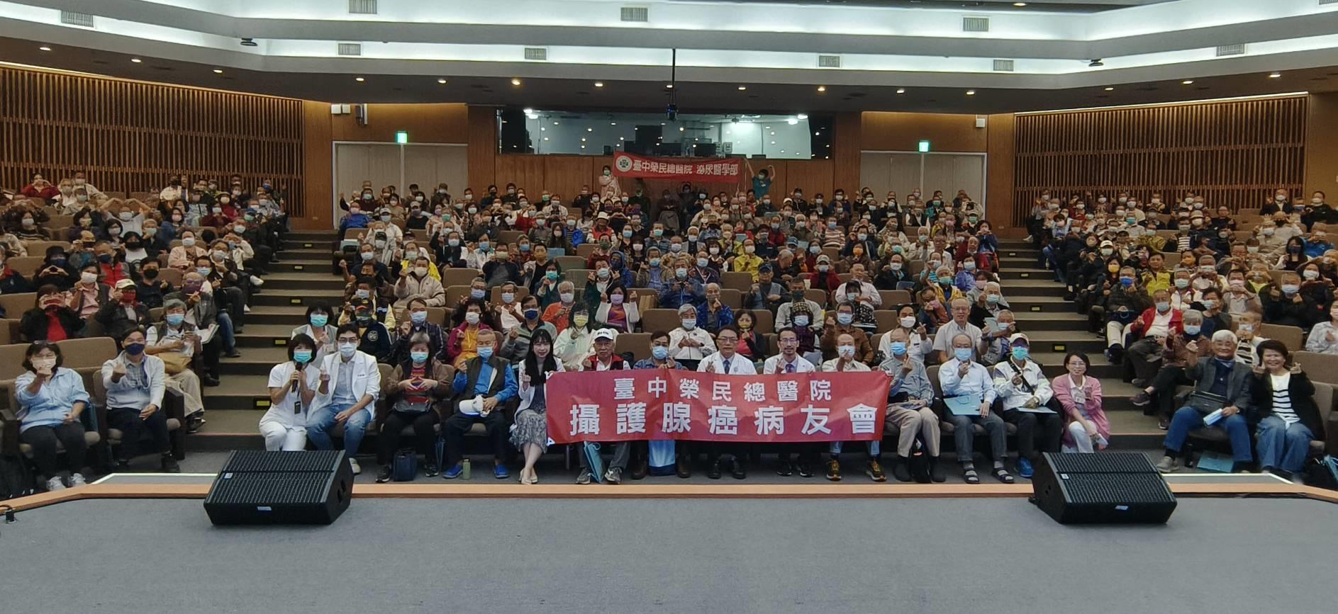 2024 護你安心 攝護腺癌病友會