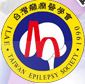 台灣癲癇醫學會 (logo)