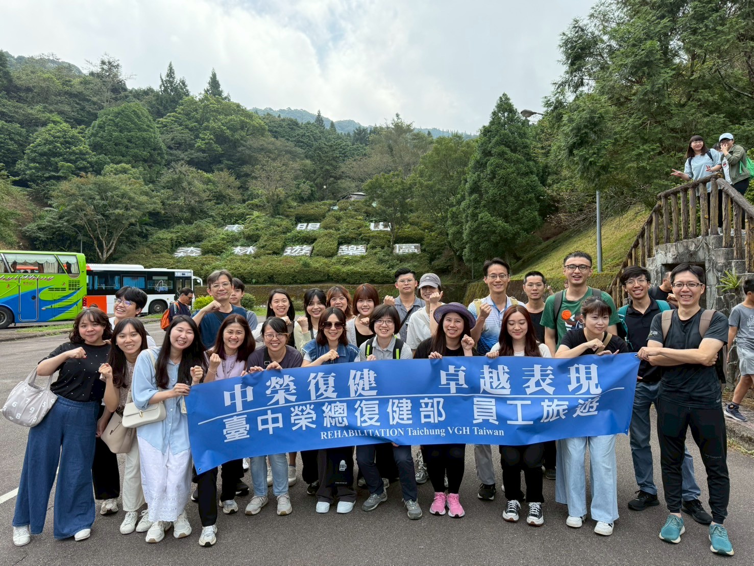 2025/8/30復健醫學部東眼山部遊