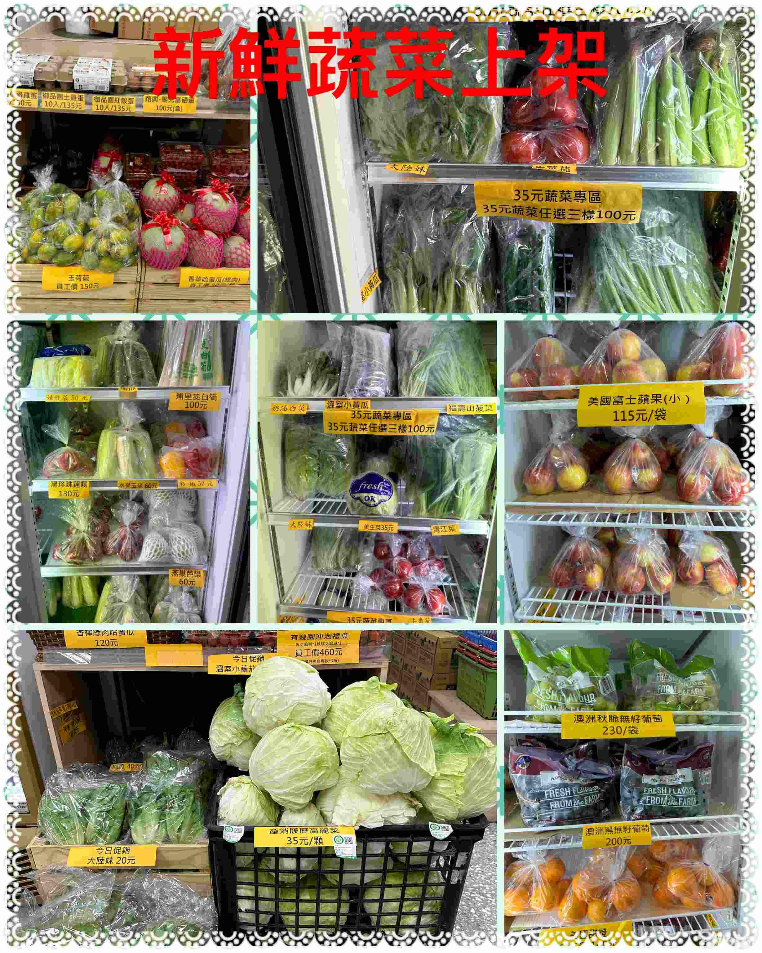 每週推出促銷特價商品供社員選購，每日提供新鮮蔬菜(蔬果協會)/水果(觀展物流公司進口水果)/海鮮/魚貨鮮物配提供員工多樣品項不同選購。