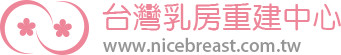 台灣乳房重建協會 (logo)