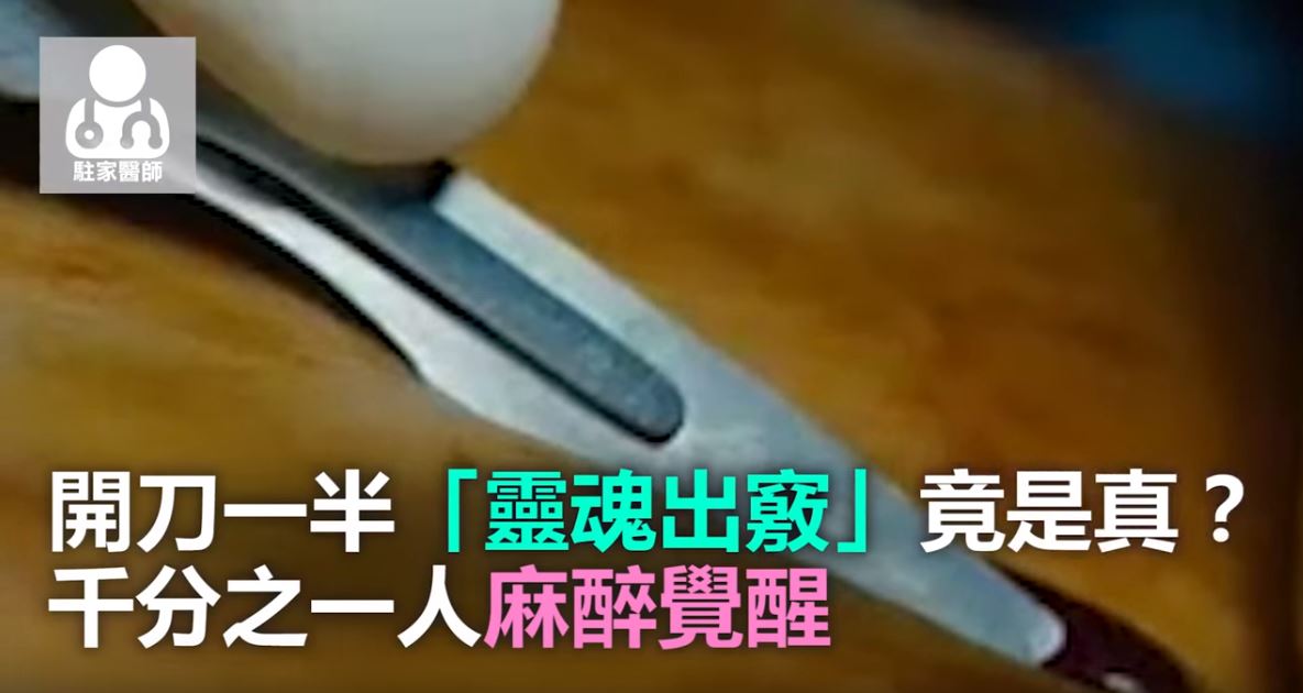 麻醉部影音介紹