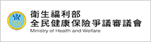 全民健保爭審會電子報 logo
