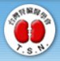 台灣腎臟醫學會 (logo)