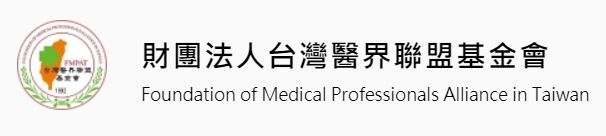 財團法人台灣醫界聯盟基金會 (logo)