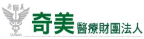 財團法人奇美醫院 (logo)