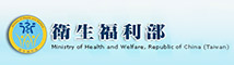 衛生福利部 logo