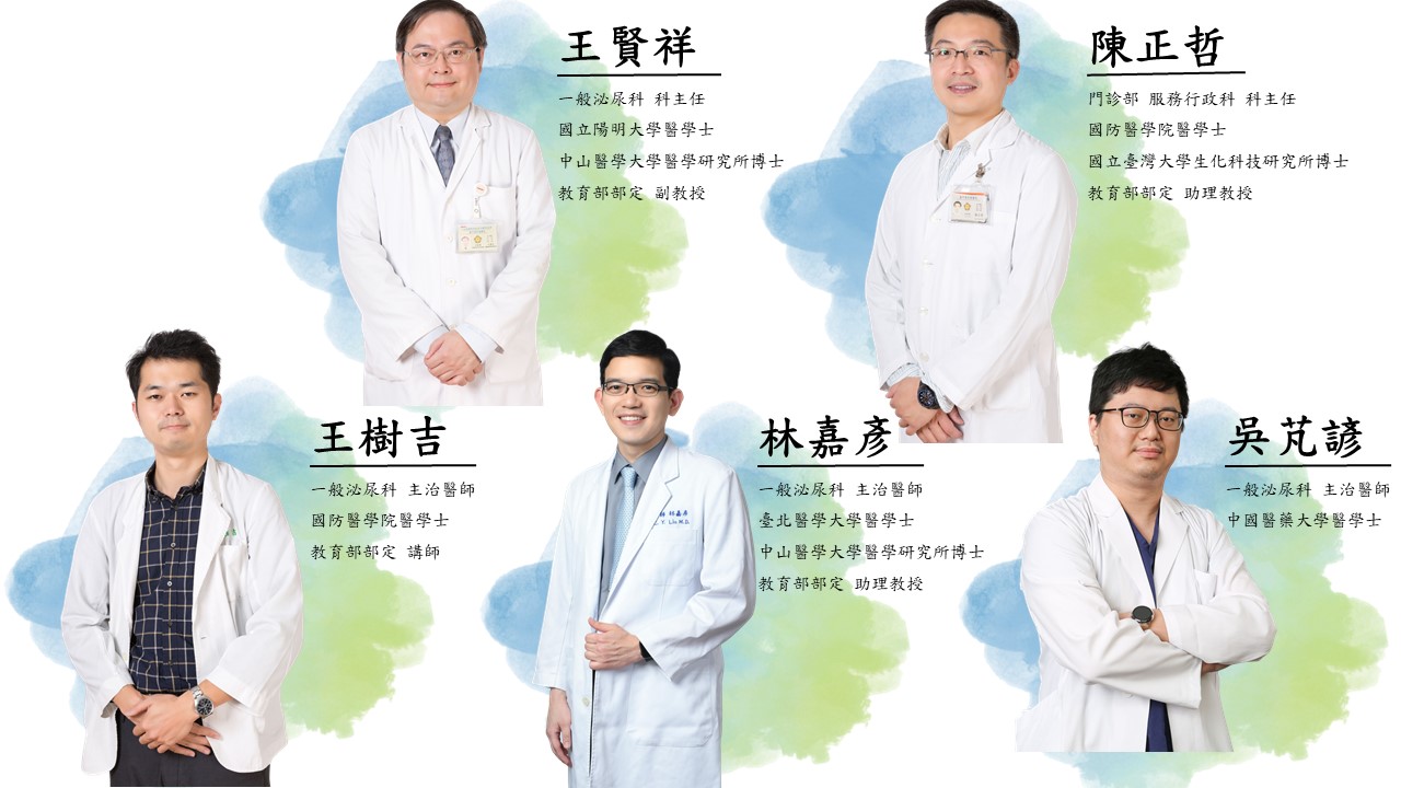 一般泌尿科