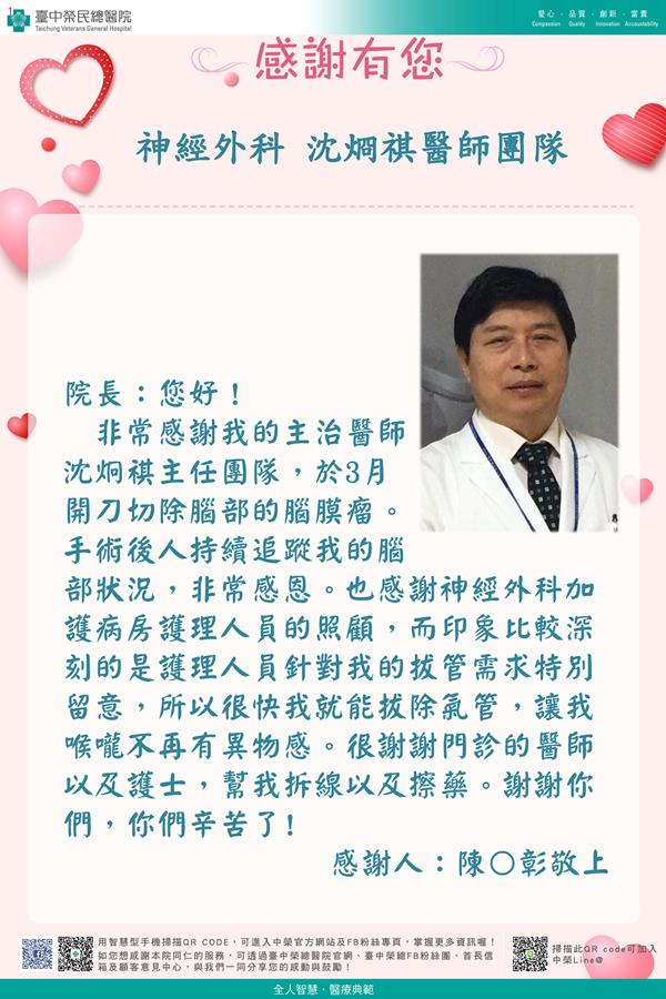 感謝