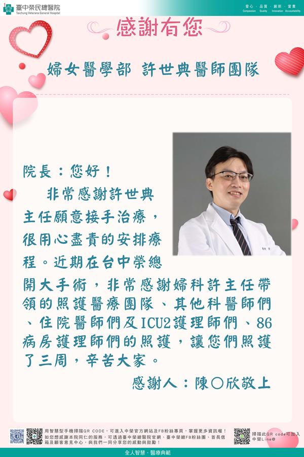 感謝