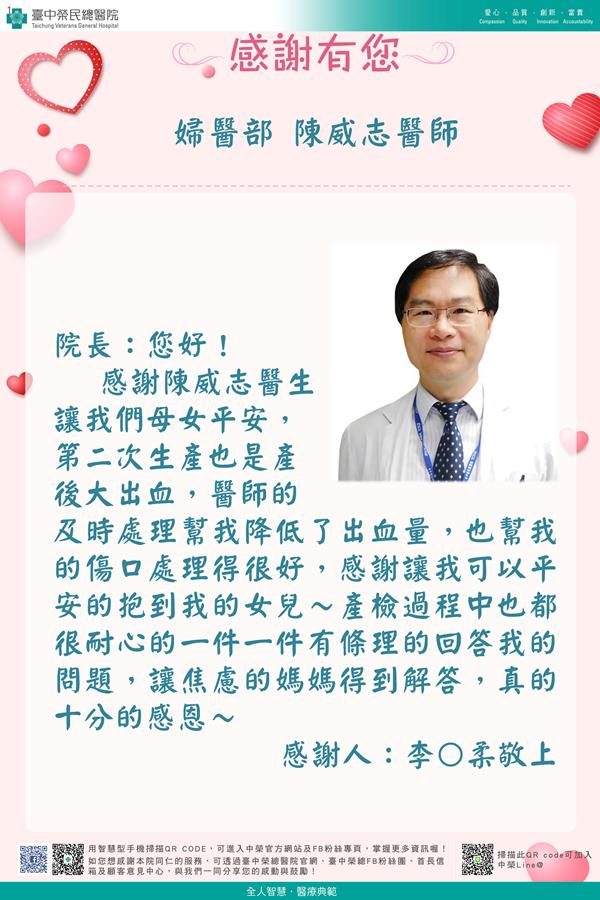 感謝