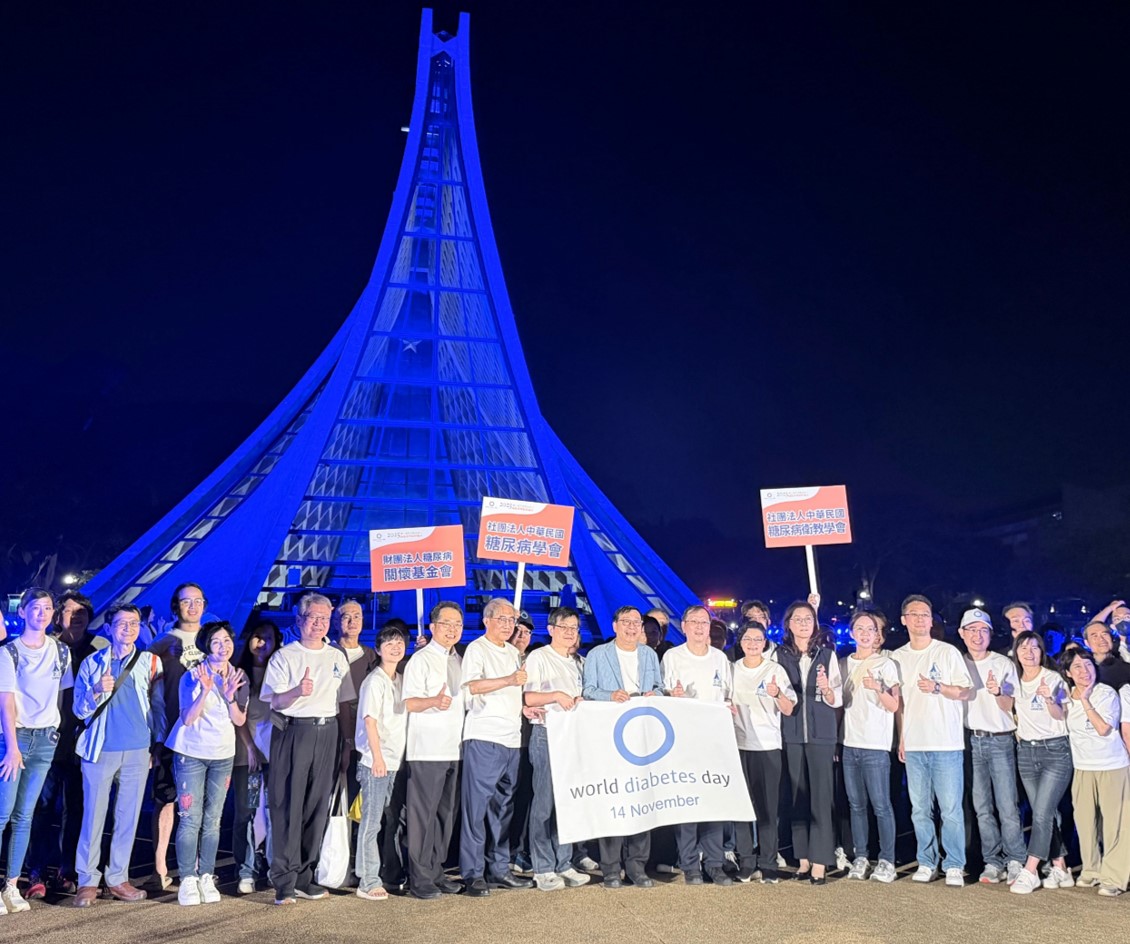 世界糖尿病日園遊會暨點燈儀式