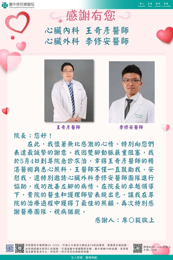 感謝