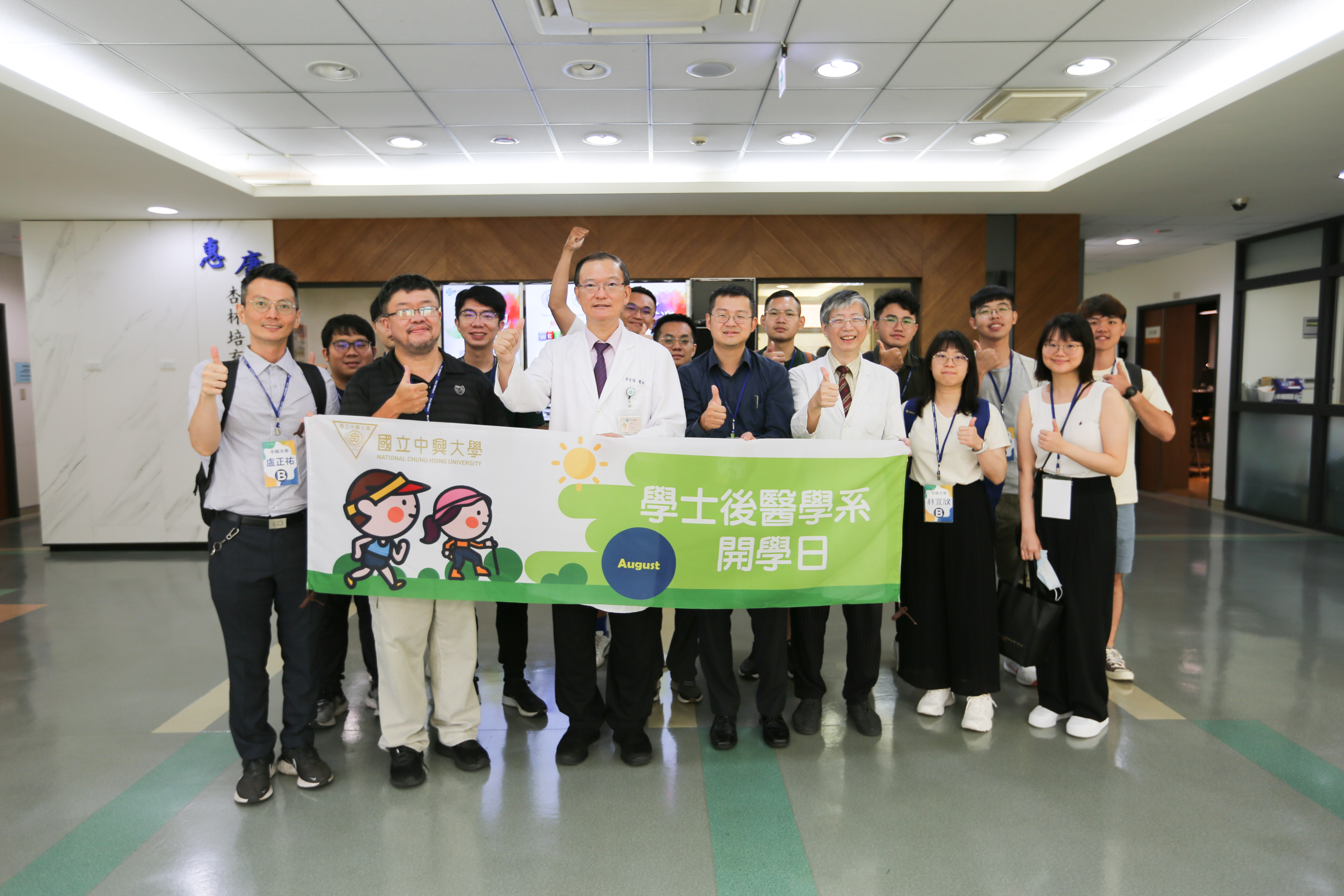 中興大學後醫系參訪5
