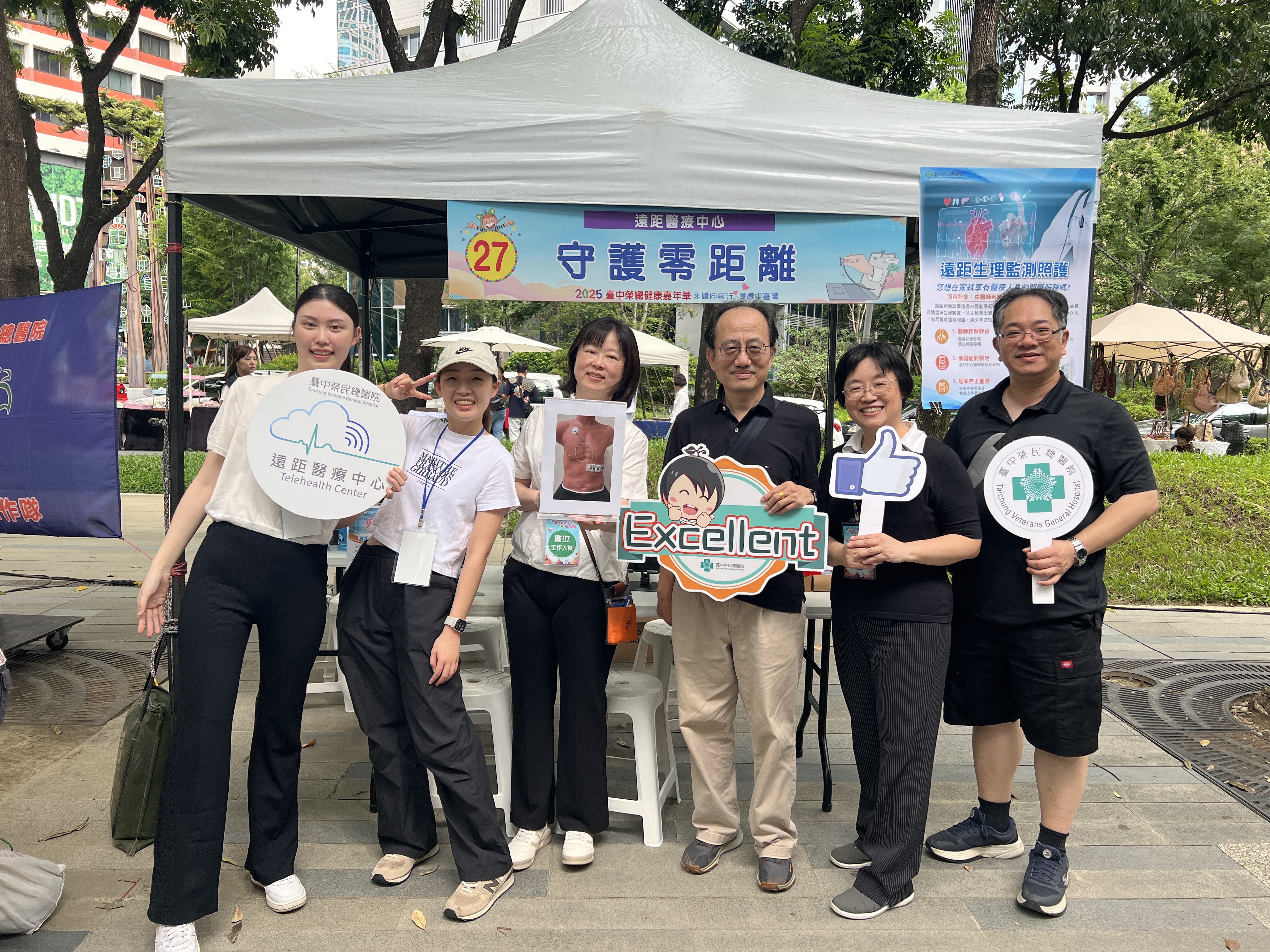 臺中榮總市民健康嘉年華