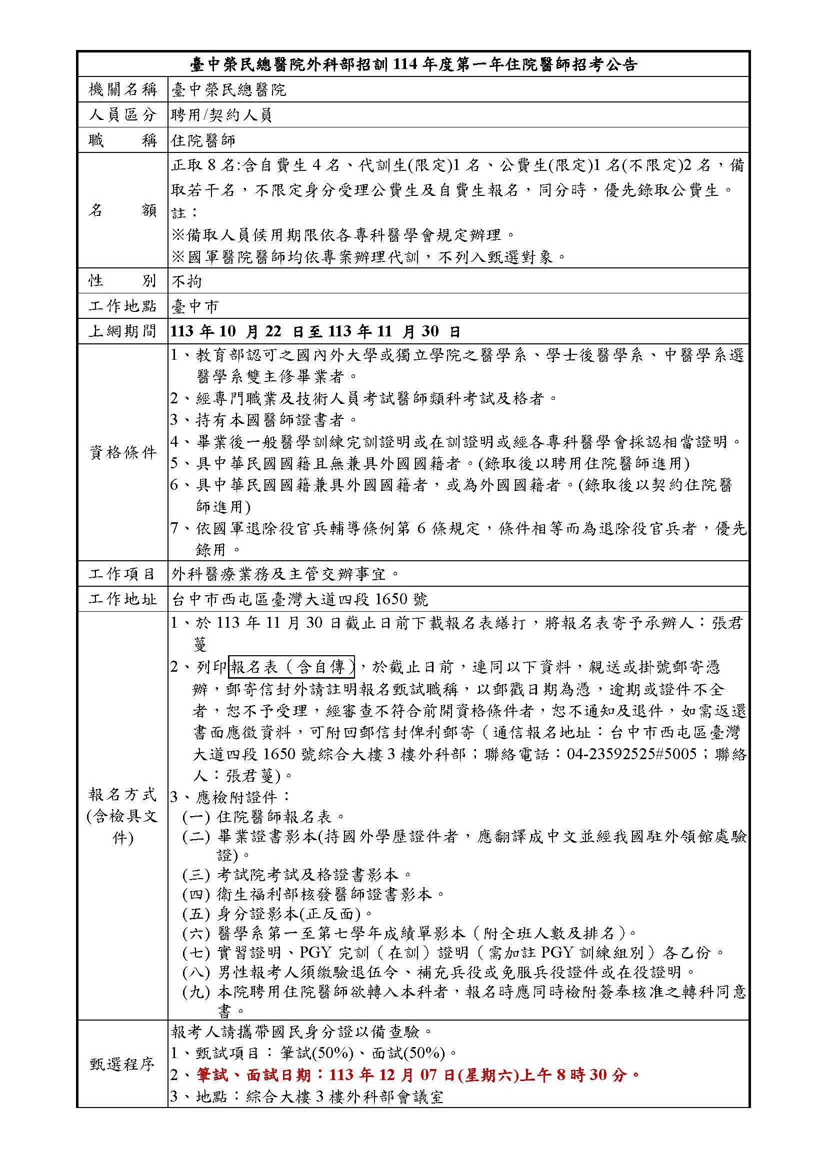 招生1