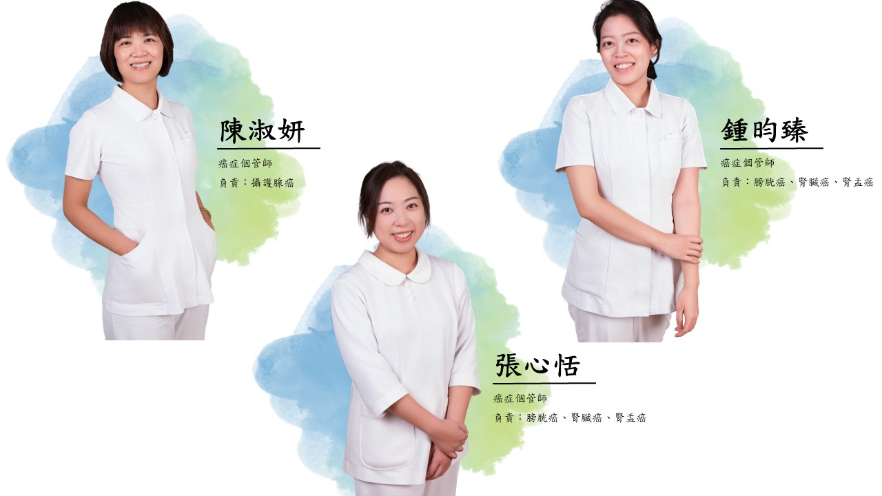 癌症個管師