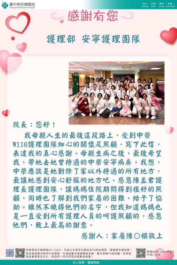 感謝