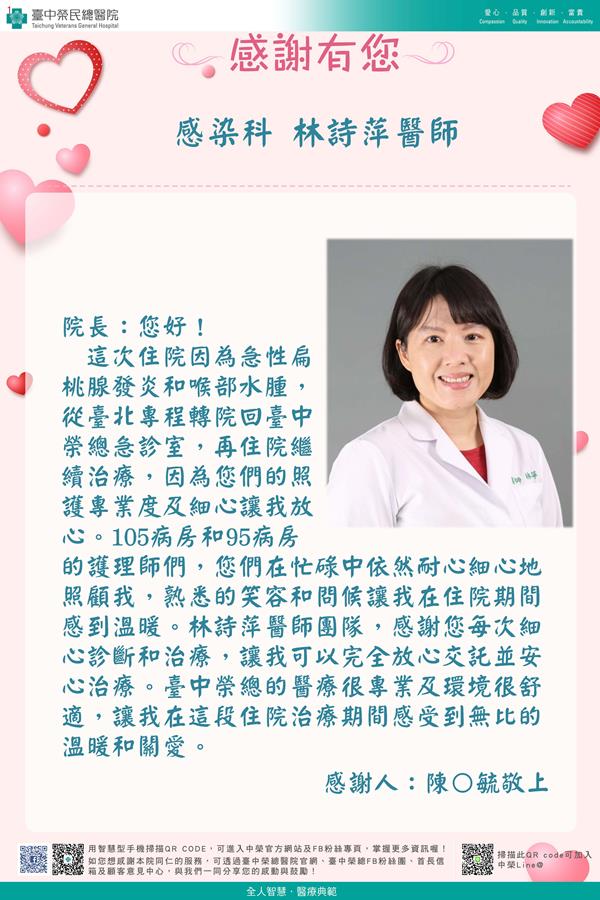感謝