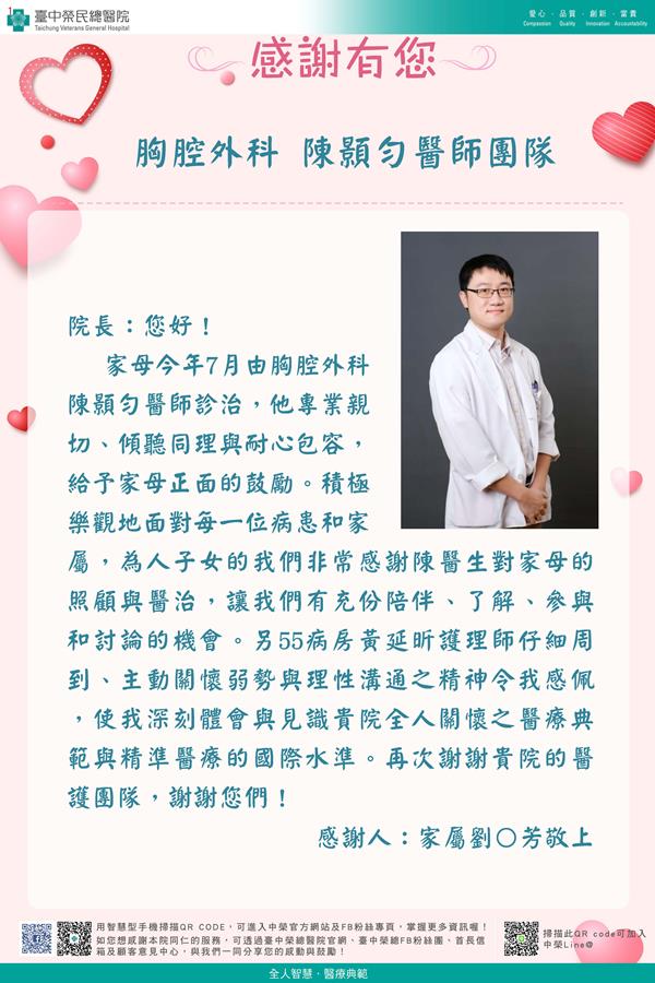 感謝