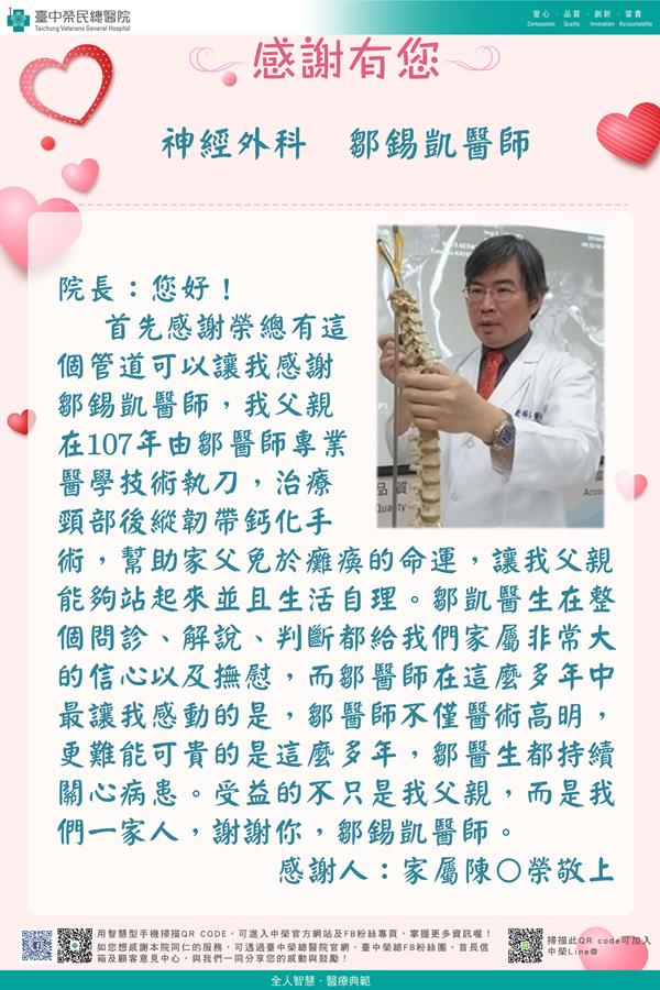感謝