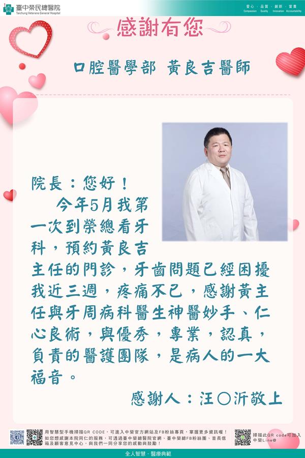 感謝