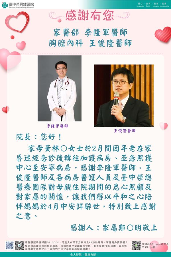 感謝