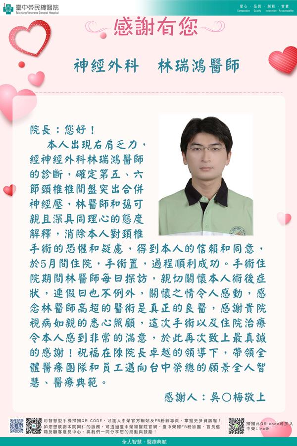 感謝
