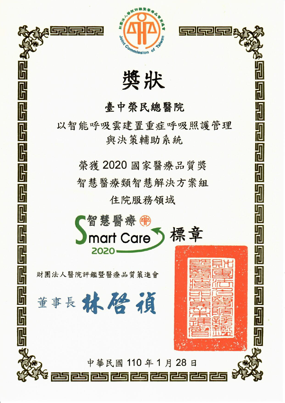 smart care