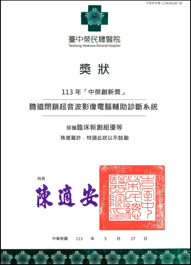 獎狀
