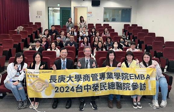 【學校參訪】 20241129-長庚大學醫管所師生參訪