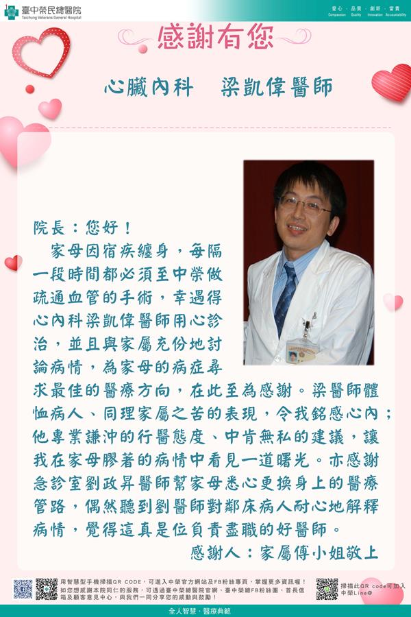 感謝
