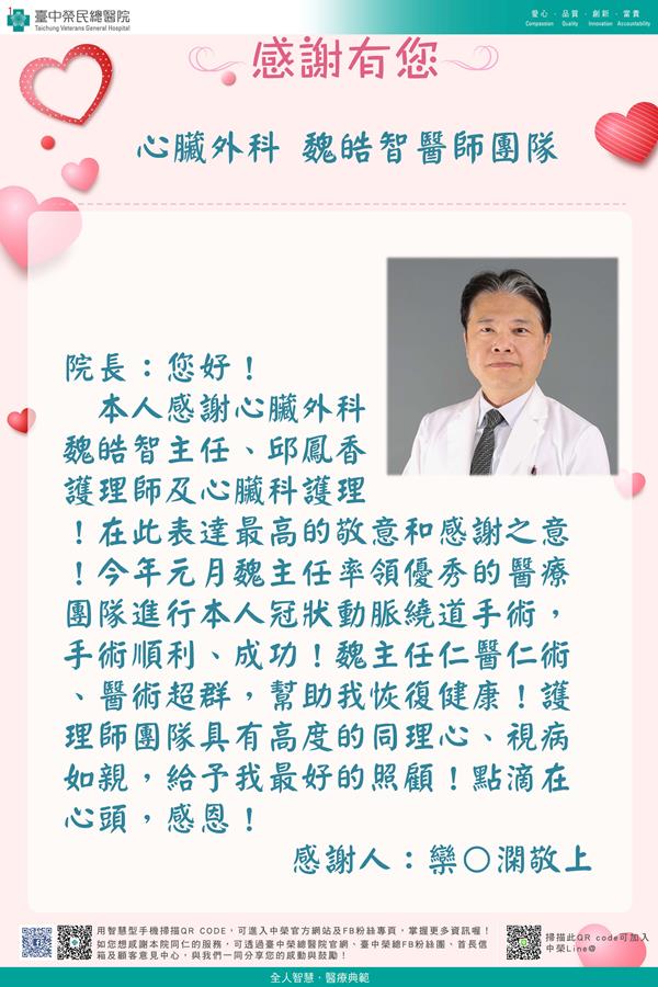 感謝