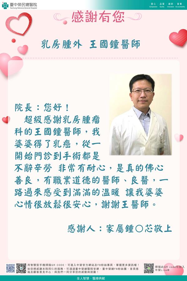 感謝