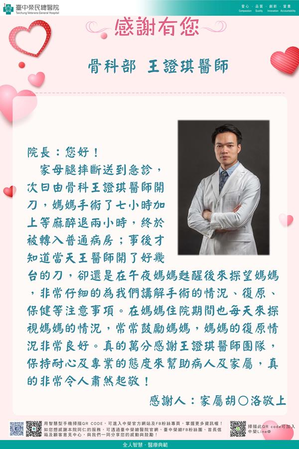 感謝